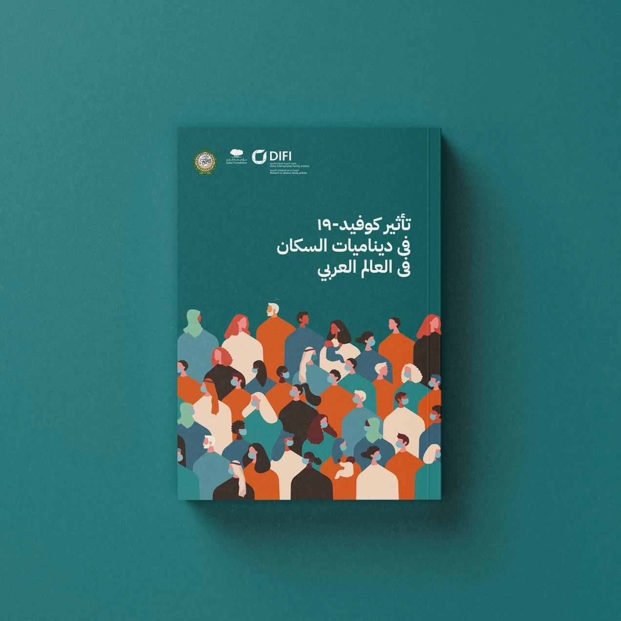 Impact of COVID-19 on Population Dynamics in the Arab World — cover