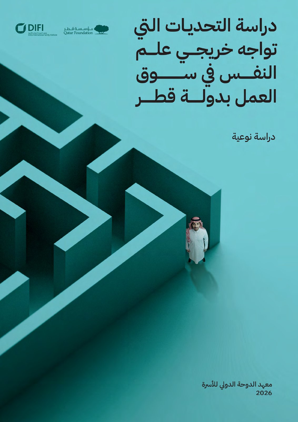 Psychology, at a crossroads.