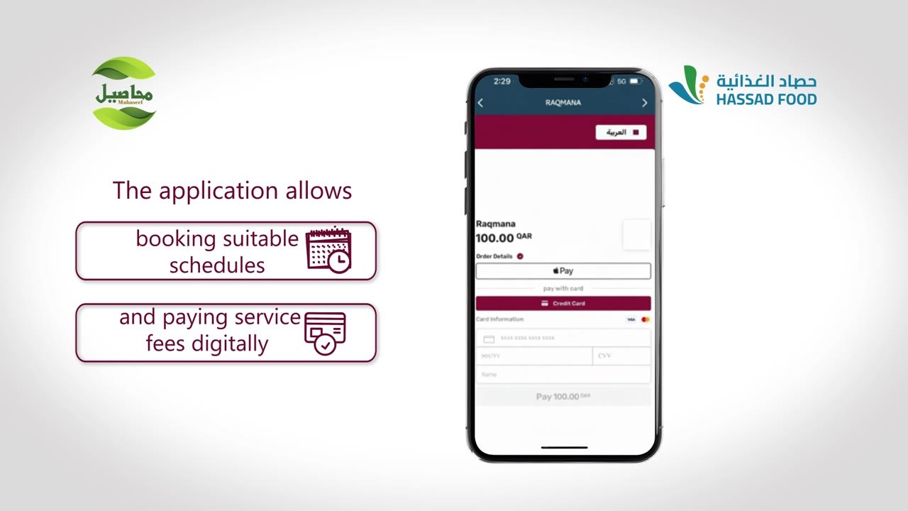 Connecting farms to what they need. — Hassad × Ministry of Municipality · visual 6