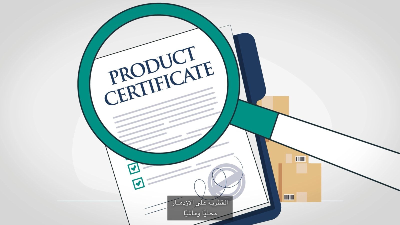QDB Awareness Program — Qatar Development Bank · visual 3