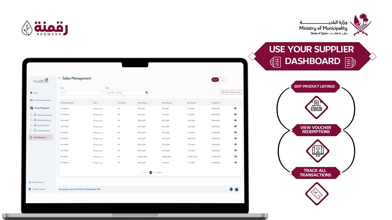 Raqmna, for suppliers. — Hassad · visual 6